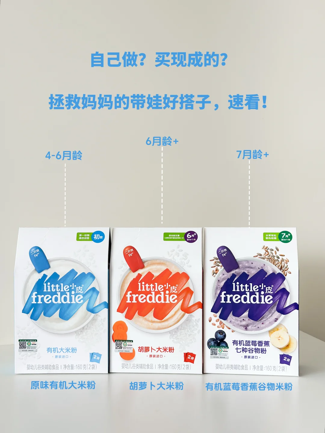 带娃没时间弄辅食？它来拯救二胎妈妈！