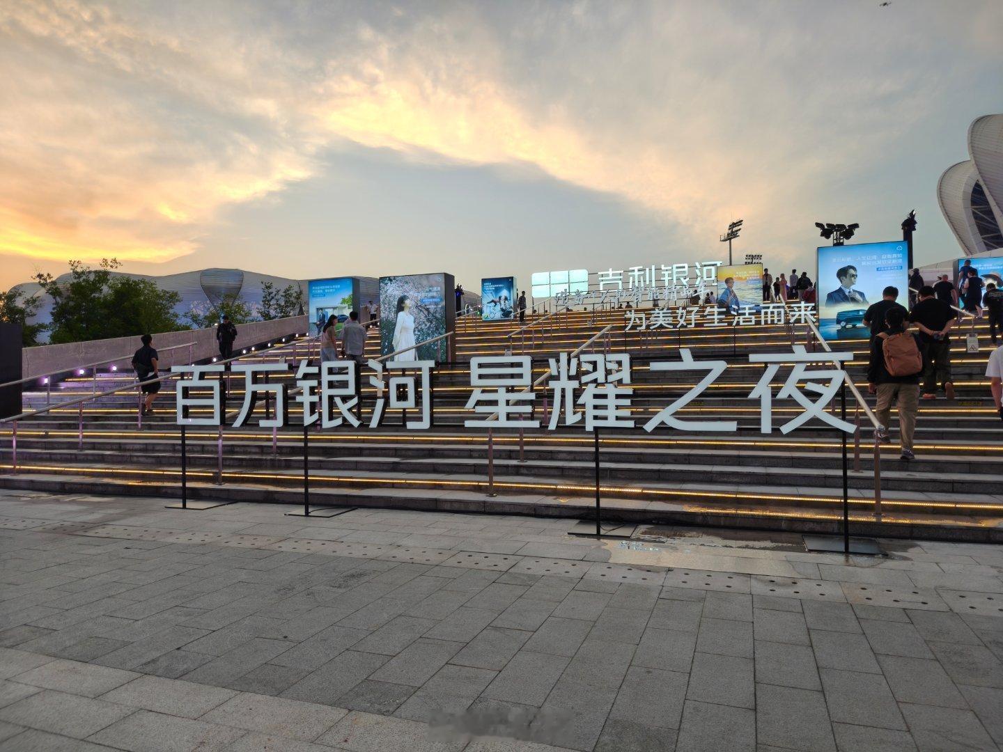 闪现吉利银河星耀8发布会现场，基本上已经是提前爆款预订了，无奖竞猜起售价？[do