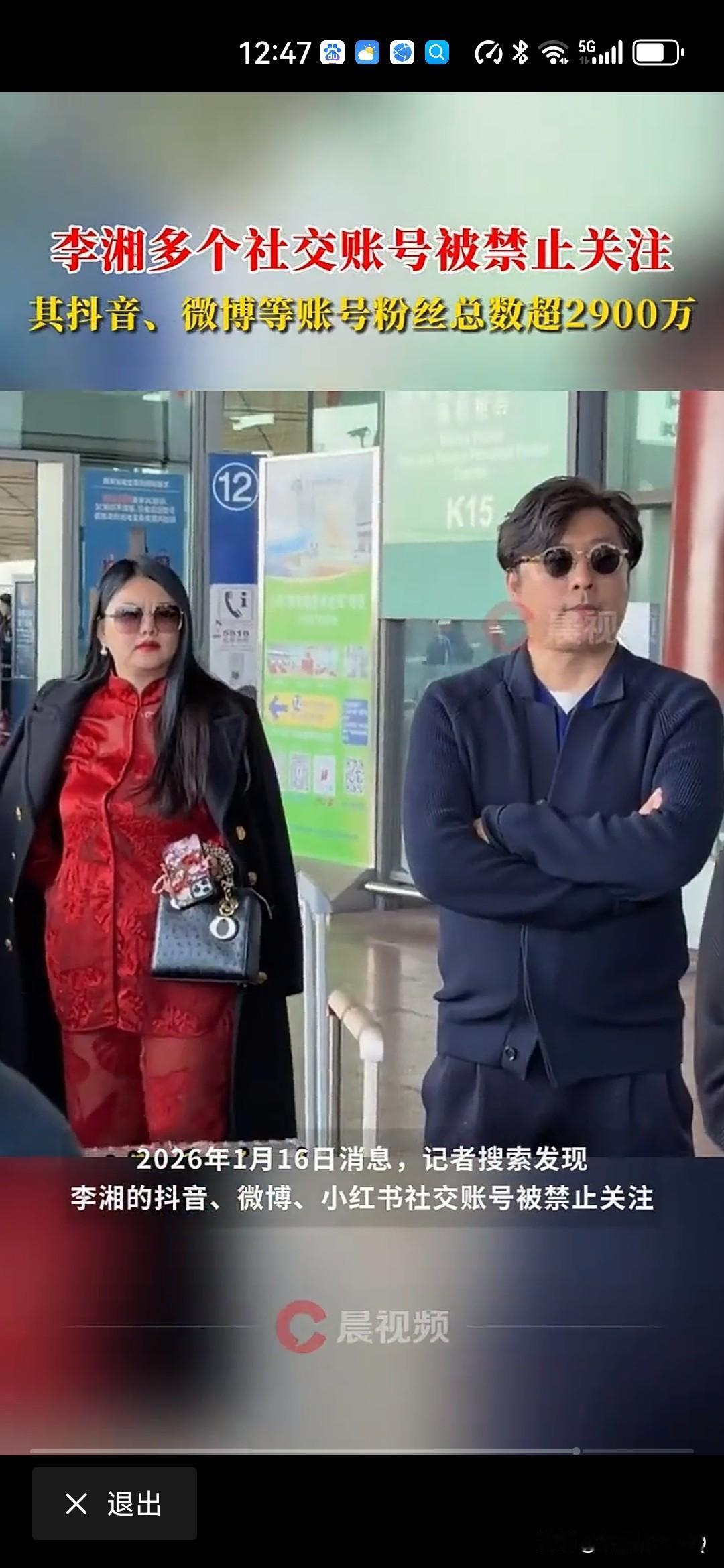 ＃李湘多平台账号被禁止关注＃！希望不要禁止李湘，就是张看看她炫富吃出糖尿病最终报