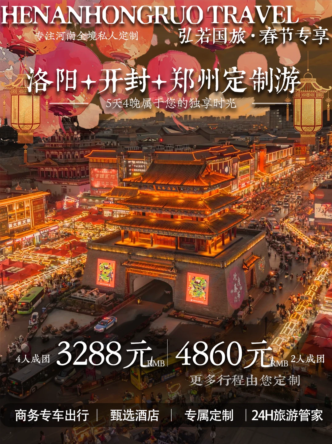 穿越中原：郑州+洛阳+开封，尽览五千年