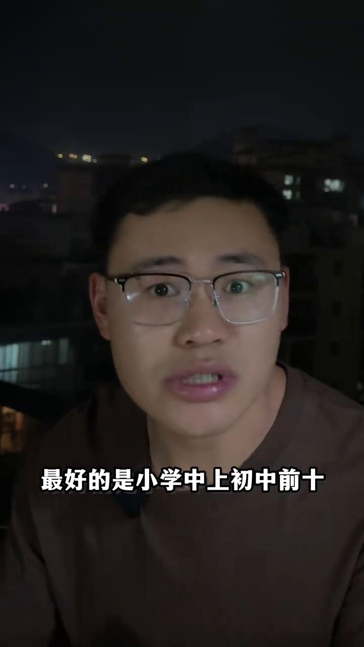 最好的学霸小学中等，初中前十。学霸一直是学霸，但是我认为最好的不是小学、初中、