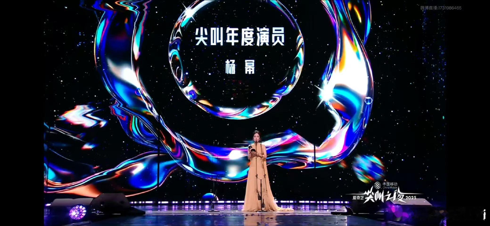 杨幂既是年度最佳女演员也是爱奇艺心爱的女神。《生万物》：年度剧王！杨幂：尖叫年