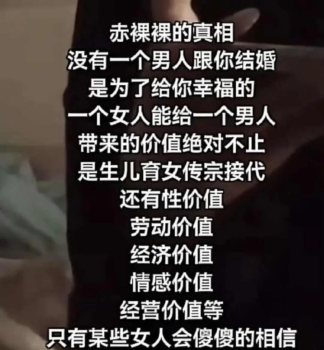 这就是女人对婚姻祛魅的原因吗？“我是男的，我承认，娶一个女的太赚了。娶回来家