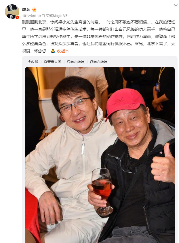【成龙不愿相信梁小龙去世】四小龙已有两人去世发文悼念知名武打演员梁小龙，他表示一