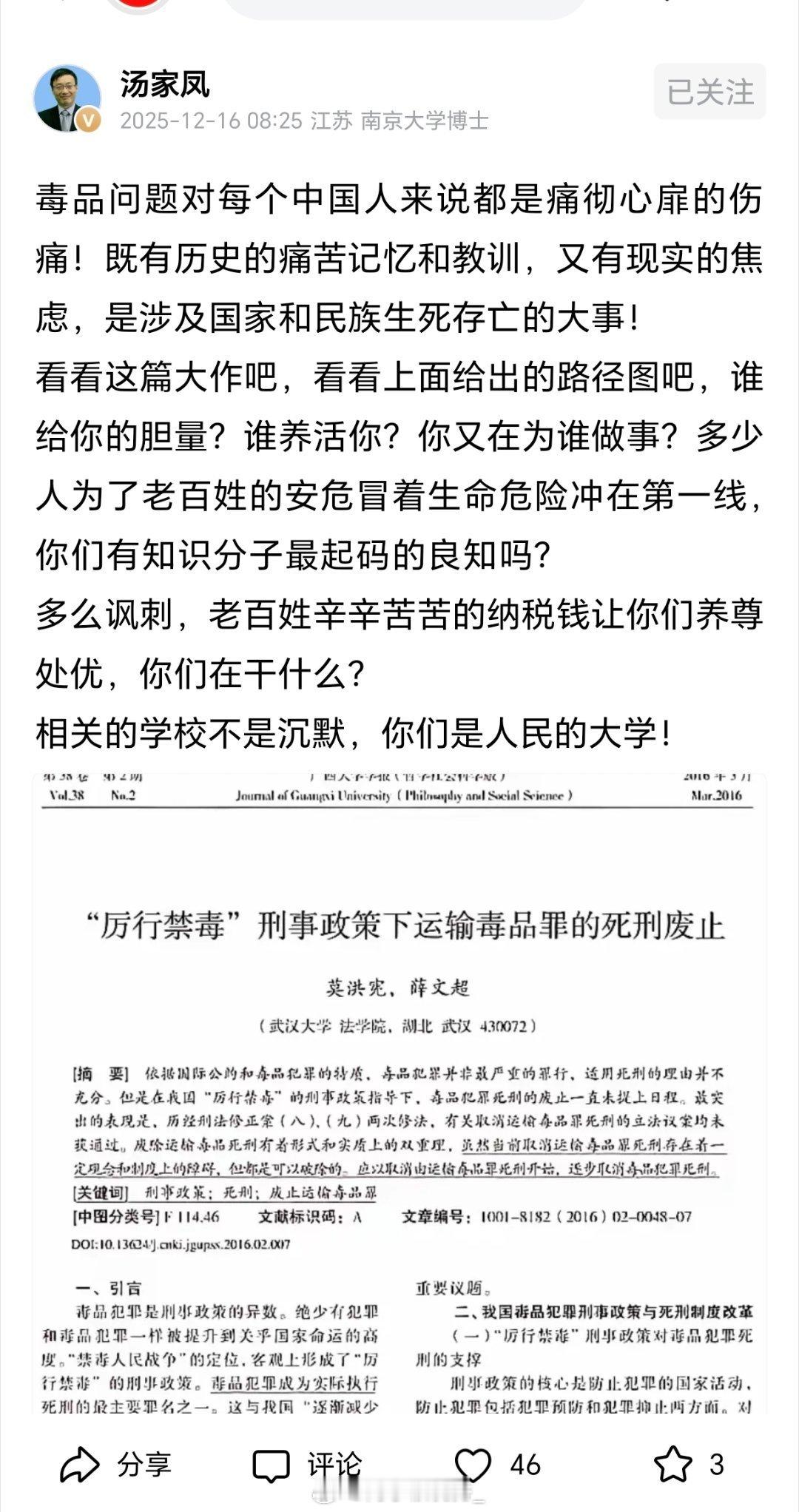 汤家凤这几天火力全开！