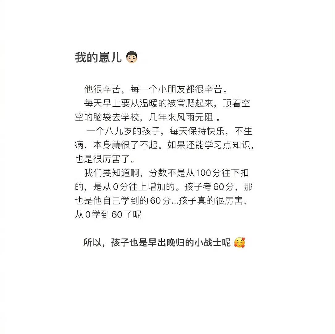 孩子也是早出晚归的小战士！