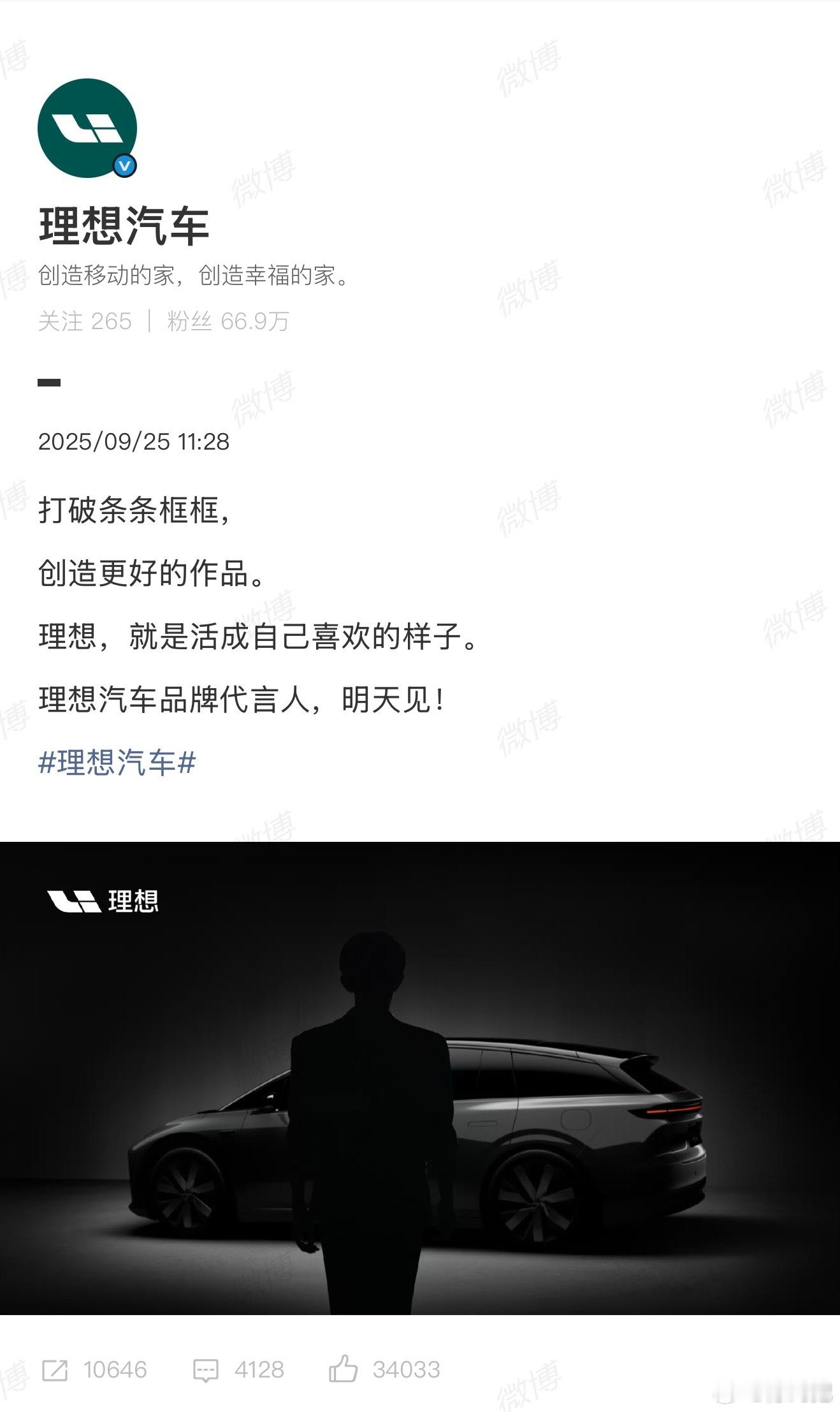 豆包跟我说这个背影是小岳岳[捂脸哭][捂脸哭][捂脸哭]理想汽车理想i6[超话