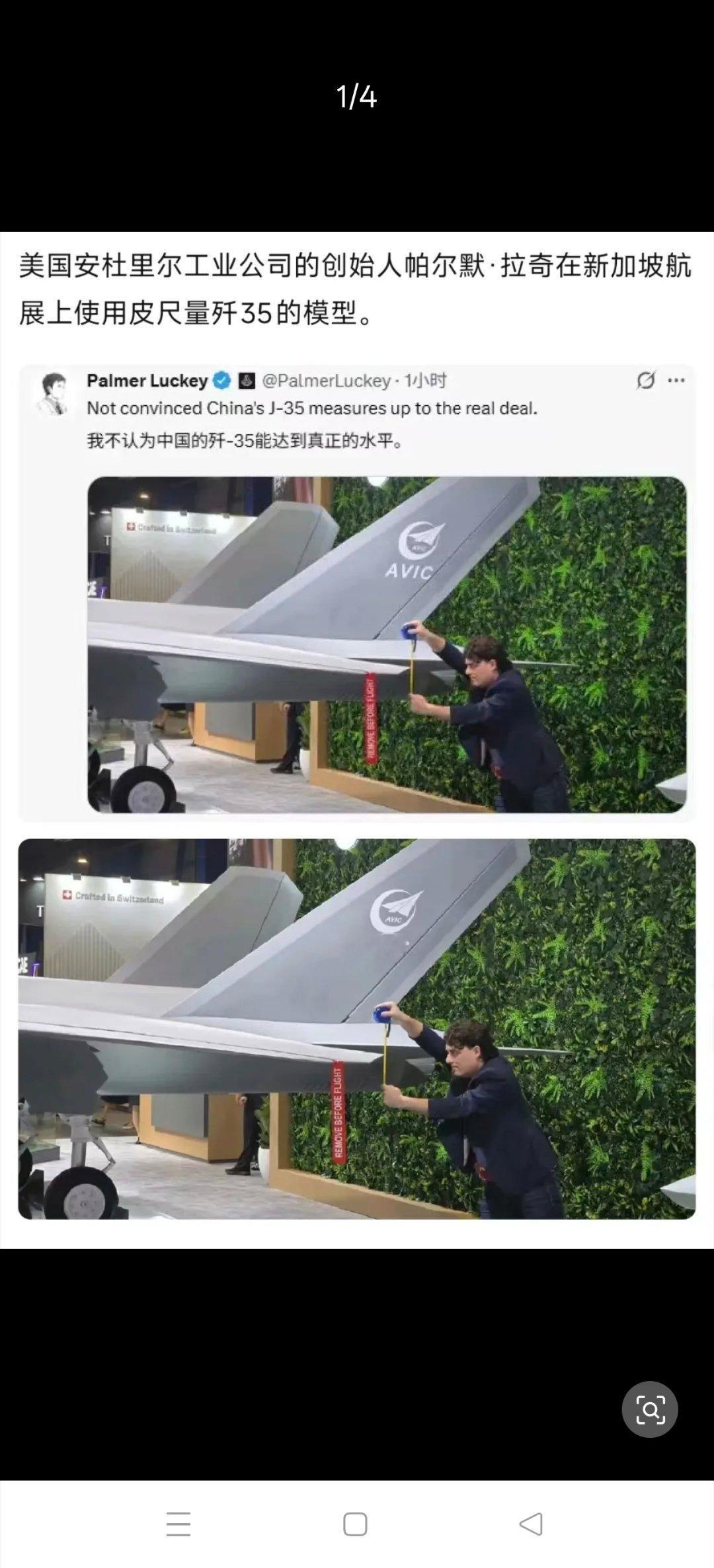 美国军工企业对中文互联网上的一些重要情报信息，还是关注的不够多，这个飞机根本不需