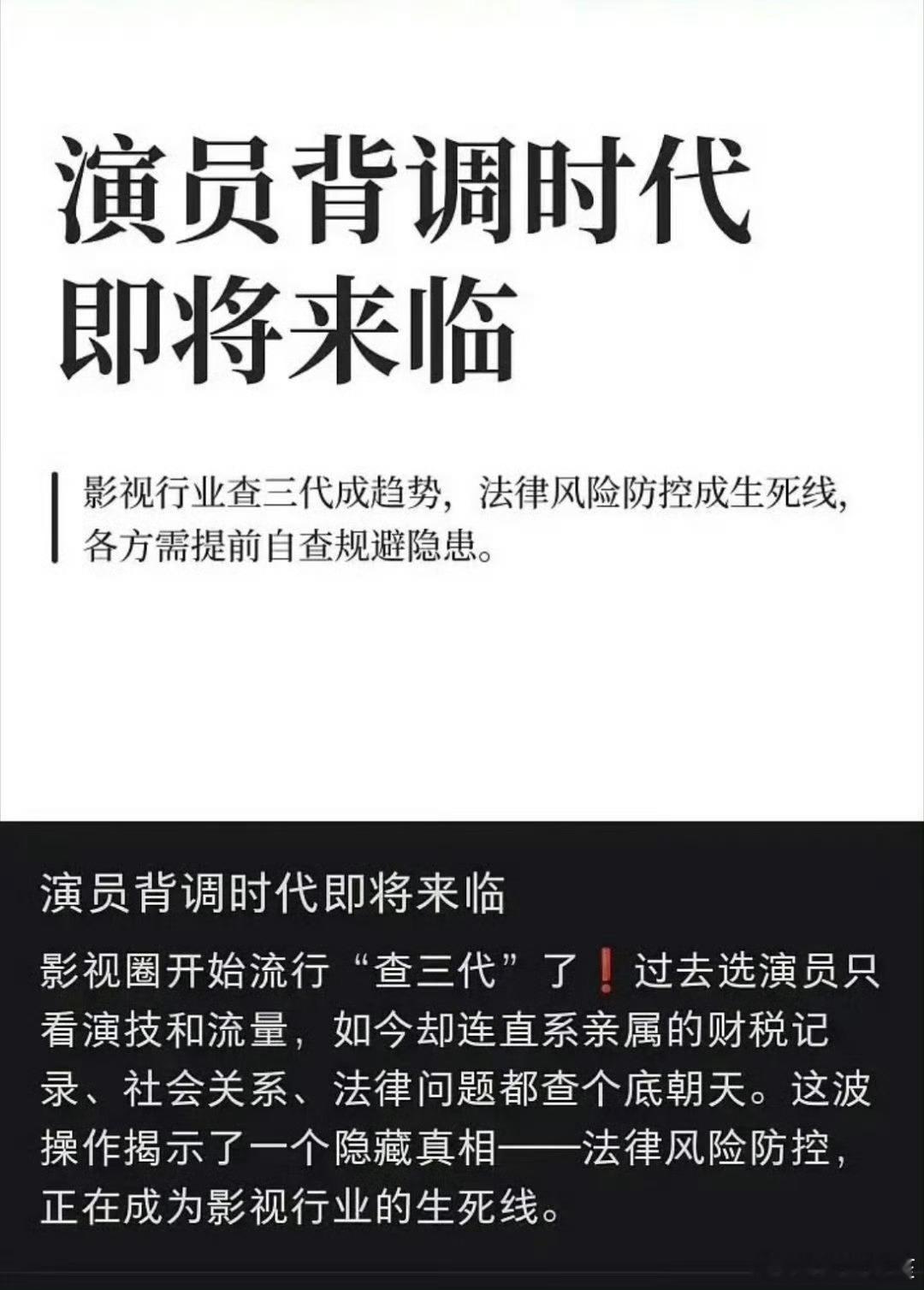 这个演员背调不可能是刚开始的，实际上早就没有明说的开始好几年了……​​​