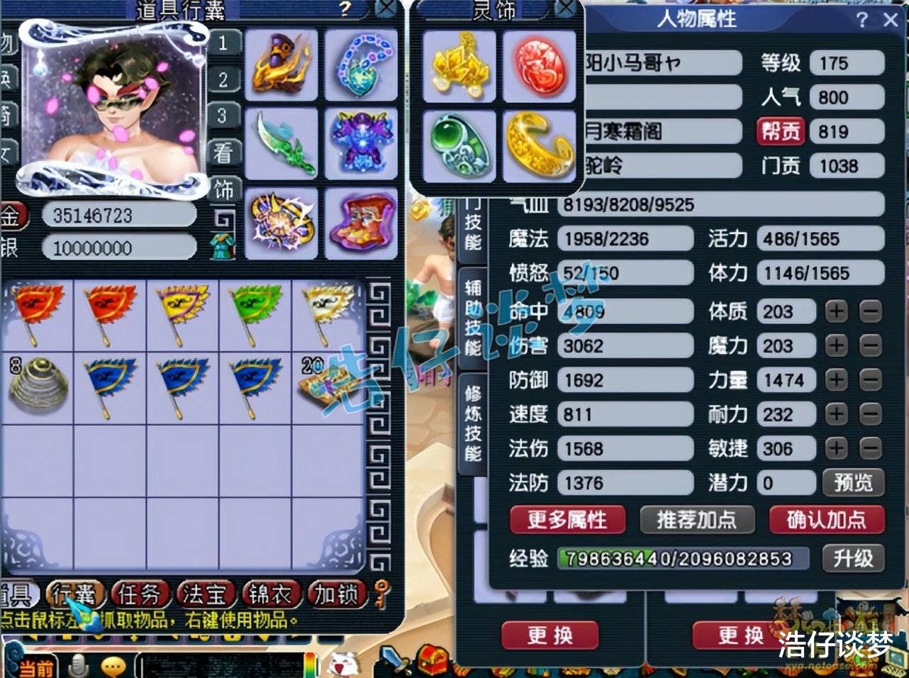 梦幻西游: 175极品狮驼, 特技与穿刺兼备, 打帮战就是俩字暴力!