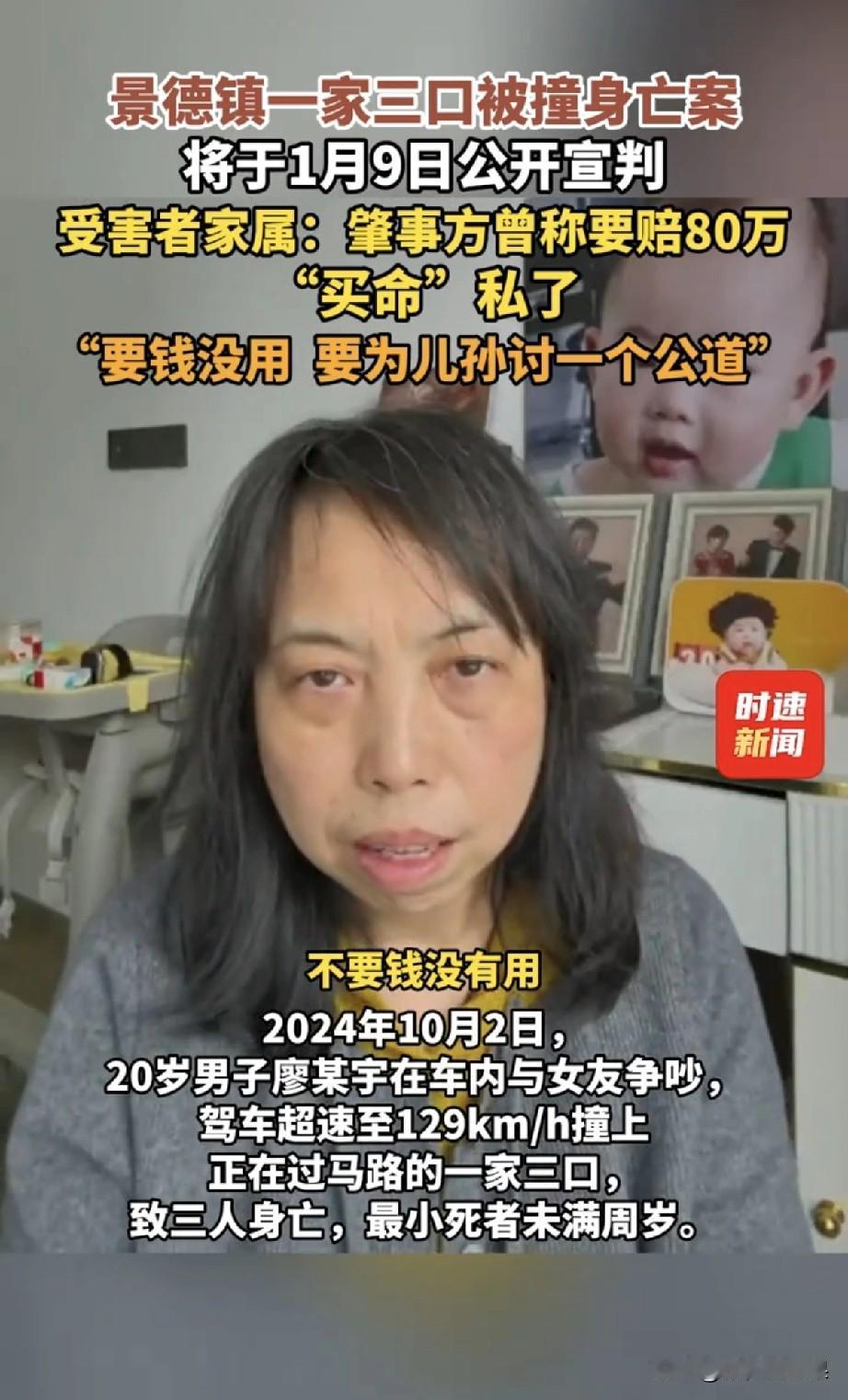 景德镇一家三口惨死案终于要判了！1月9日公开宣判，想想都让人揪心。2024年1