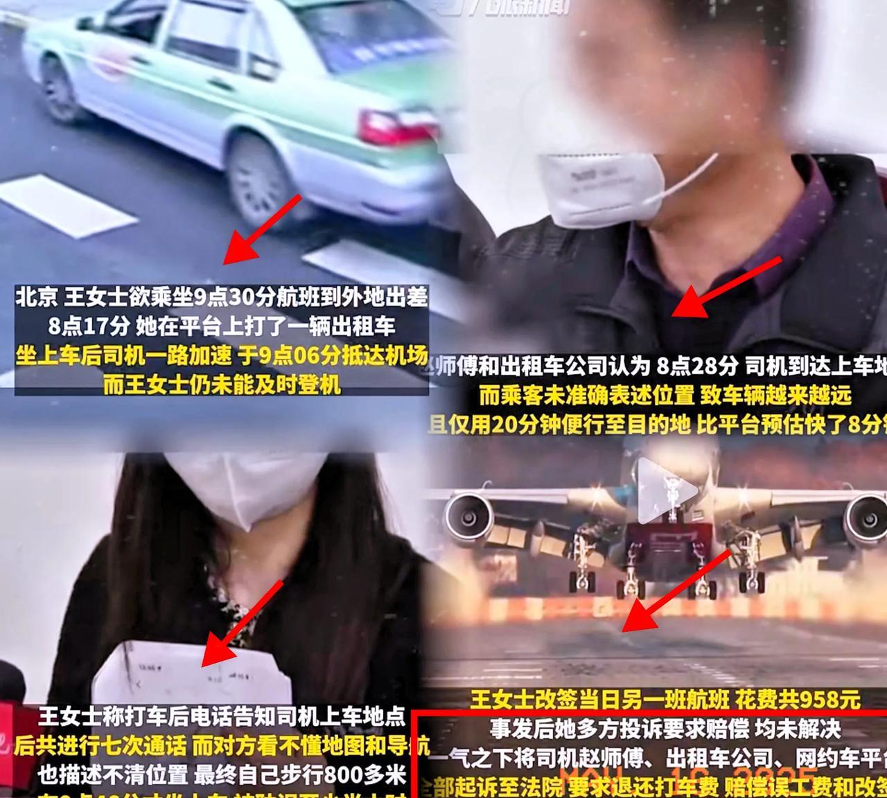 北京一女子原定9点半的航班，早上6点多醒来后觉得时间还早，6点多醒了吃完早餐又睡
