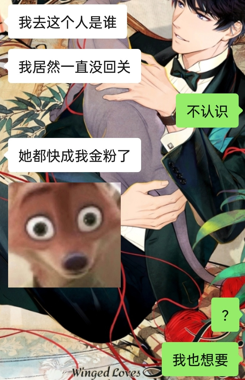 掉铁掉疯魔了已经