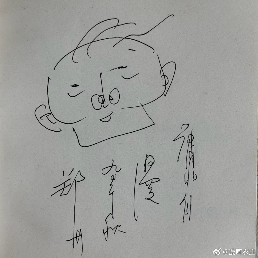 中国漫画家翻找资料，找到40年前王复羊先生送我的红皮速写本，更为珍贵的是里面还