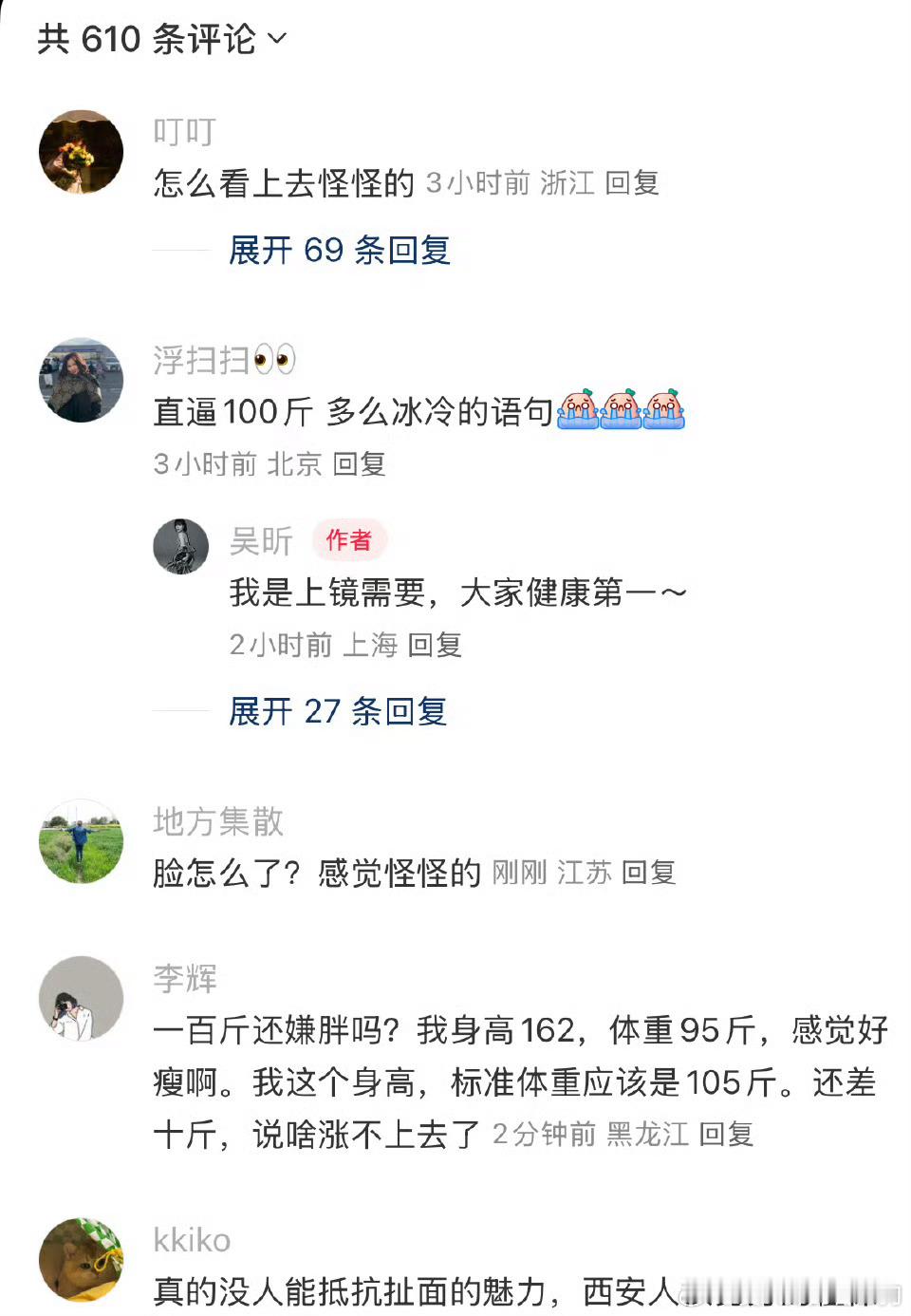 吴昕的脸怎么了她还是一如既往的美啊。可能是眼睛看着有点疲惫？但素颜能有这状态，已