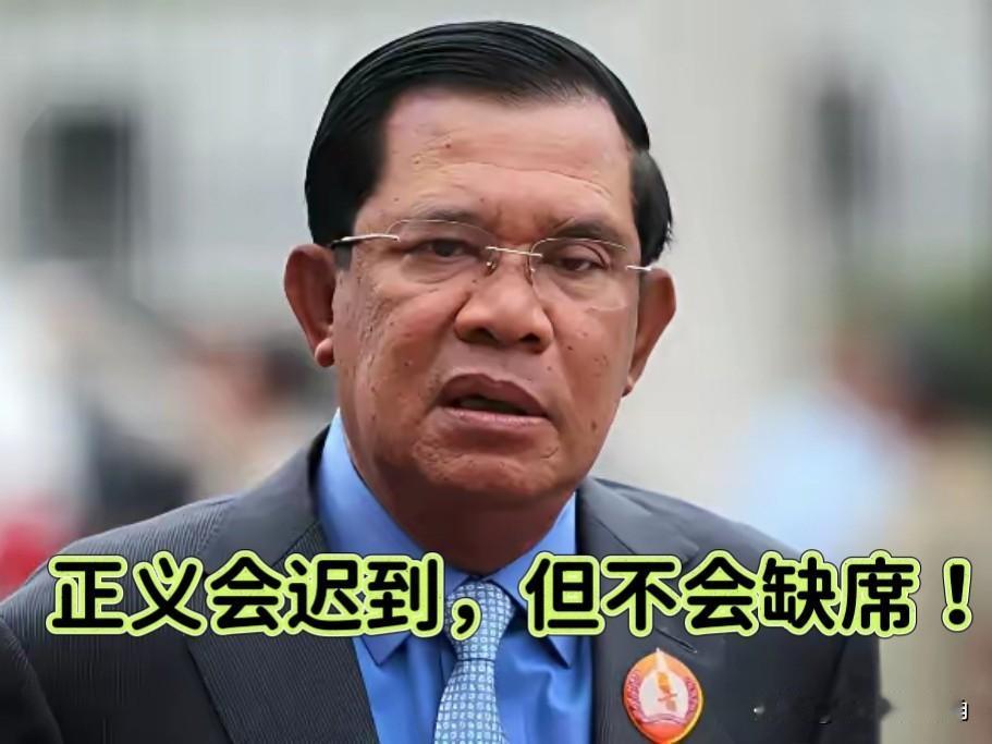 这就叫现世报！柬埔寨这回挨揍，全世界都很安静，甚至还有人偷着乐呢！洪森父子