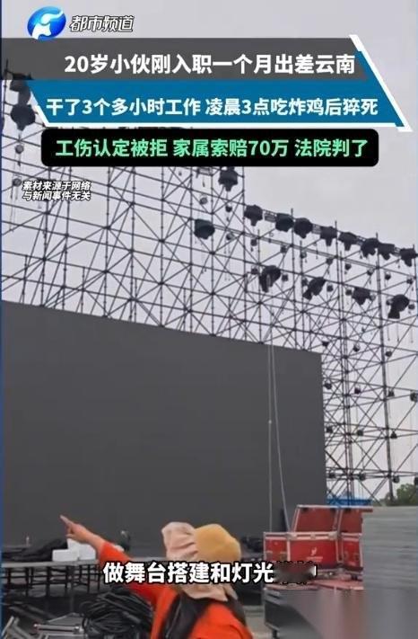 “有枣没枣打一杆！”云南昌宁，20岁小伙出差3点不睡觉，非要拉着同伴疯狂炫