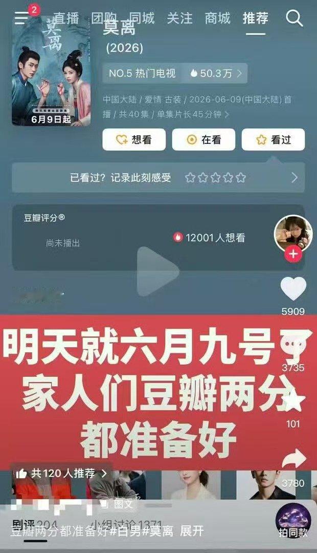 白鹿新剧莫离被组团刷低分疑似白鹿新剧莫离被组团刷低分莫离，投资商又不看豆瓣评分