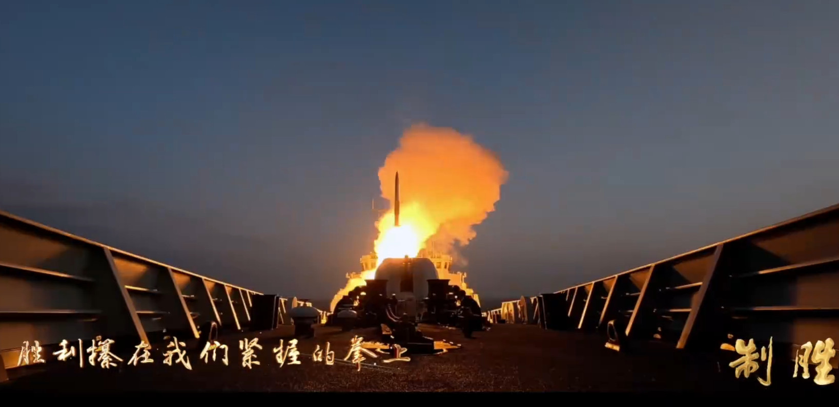 升级后的052B发射红旗-16C（？）舰空导弹，总感觉这枚导弹有点怪怪的。