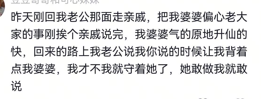 家丑一定要外扬！​​​