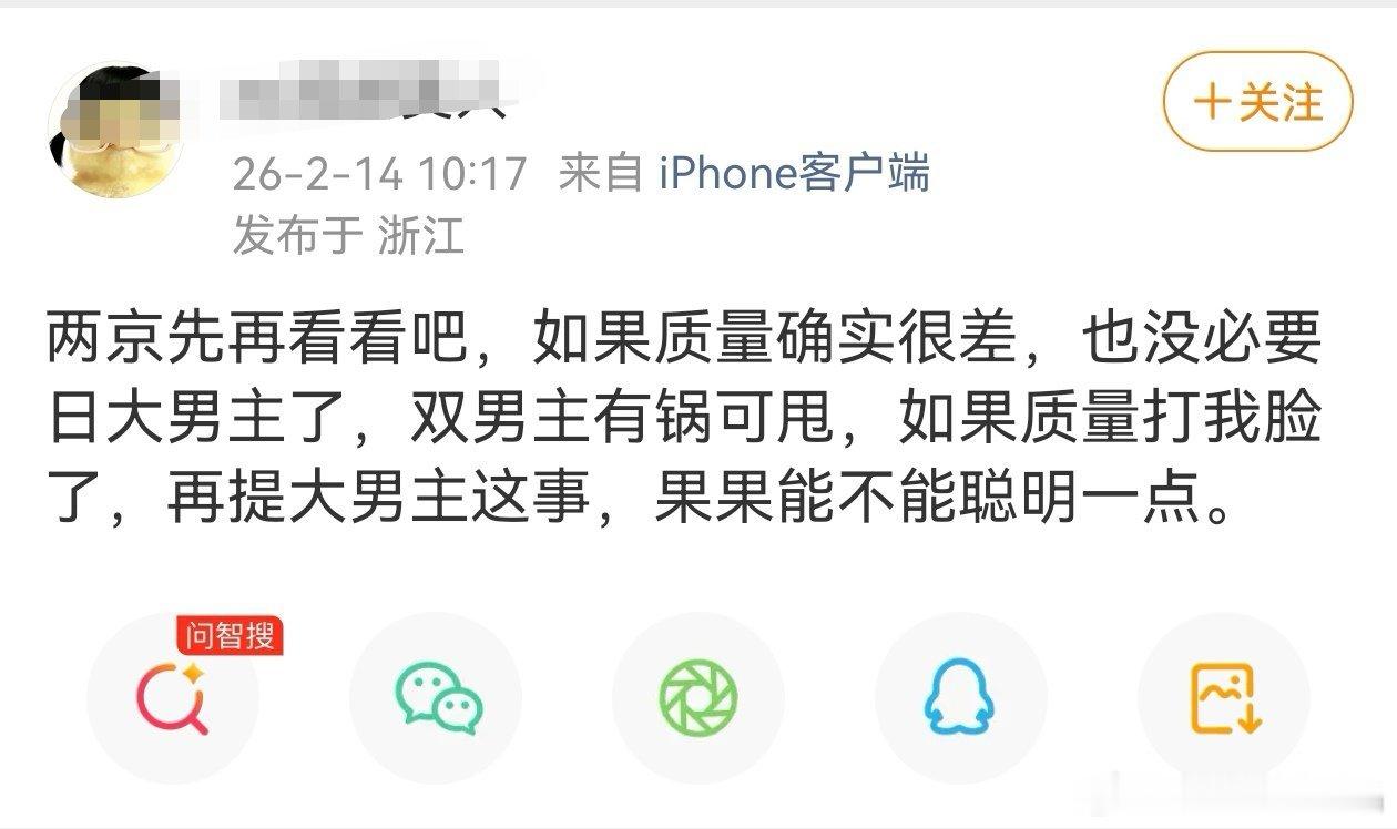 看这个呃粉多鸡贼，对215是否大男主灵活应对，如果质量差，就吹双男主，可以甩锅给