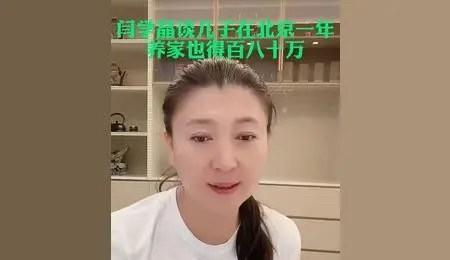 她银行卡到账的短信提示音，大概和你撕开薯片袋子的声音差不多。一响。就是七位数