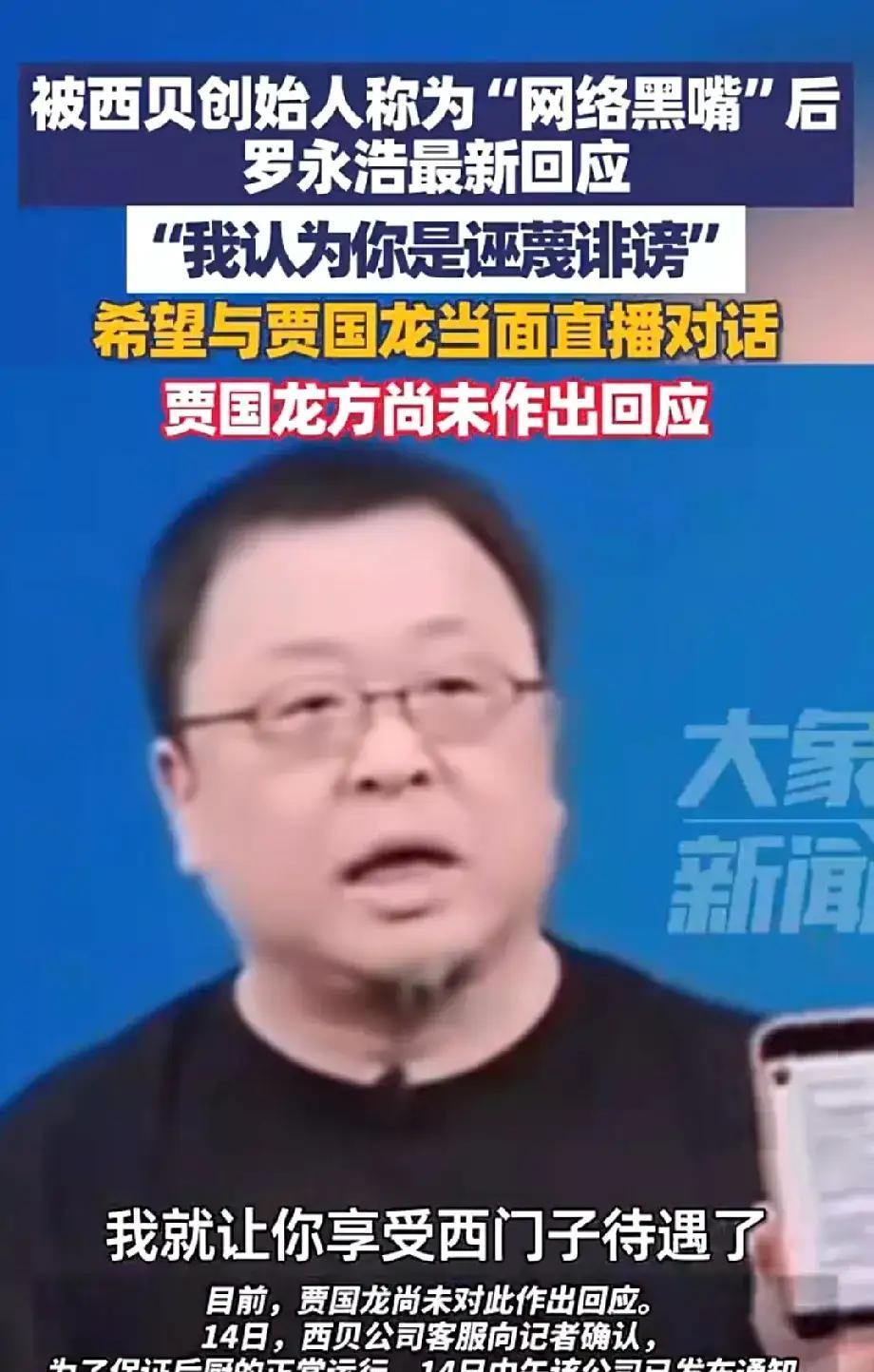 贾国龙已经不是掉进“自我证明”的困境了，而是已经把自己逼进了死胡同，似乎唯一的救