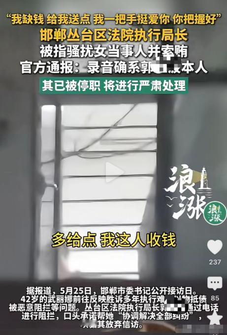 河北邯郸，美女上诉维权，结果却被对方看上了，不仅言语轻浮，教她好好把握机会，更是
