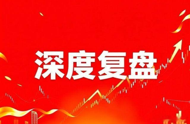 深度复盘，这三只标的值得关注：1、药明康德全球一体化CRDMO龙头，核心亮点：全