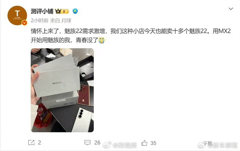 有手机店一天卖10多台魅族22魅族突然官宣暂停国内手机新硬件自研，全面转攻AI和