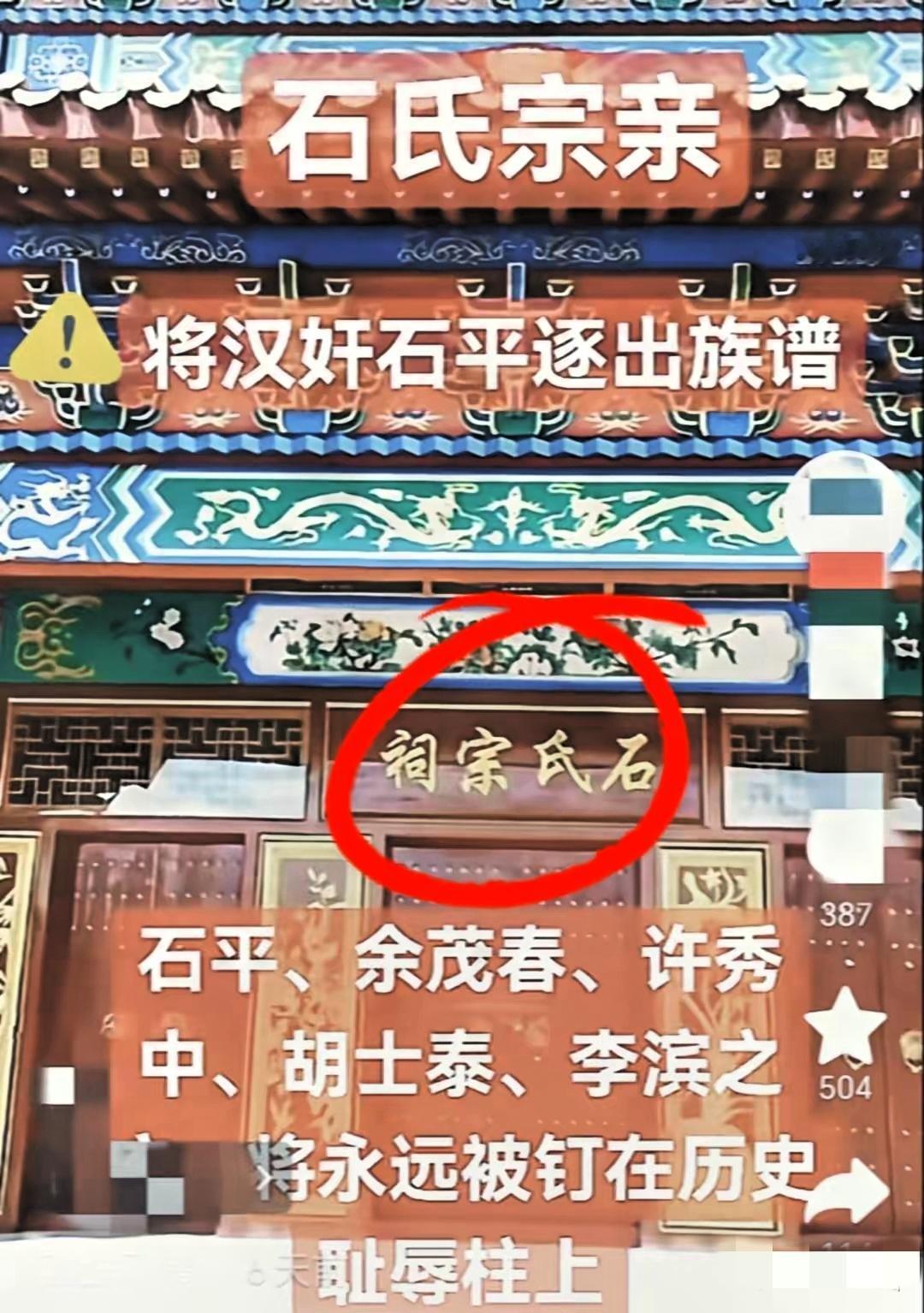 现在最惨的哪是石平啊是他那俩孩子怕是做梦都没想到，爹犯的错要让自己一辈子背着