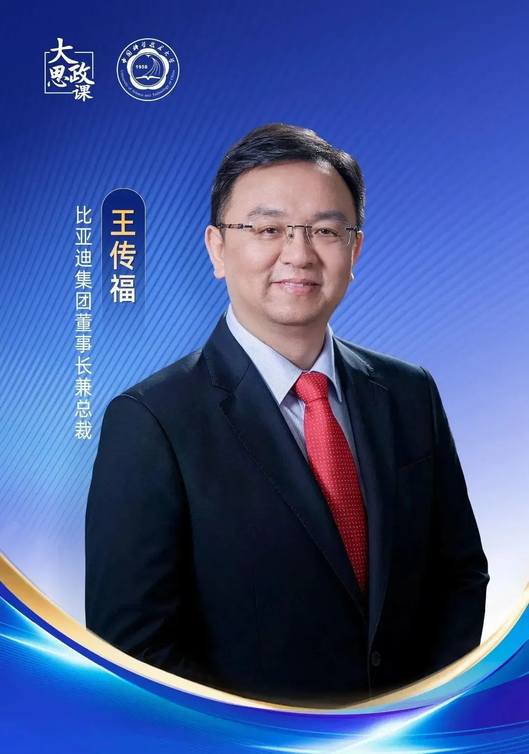四位安徽车企掌舵人齐聚合肥，安徽汽车凭什么跑出来合肥中科大迎来了一场很有分量的汽车圈交流，站在一起的