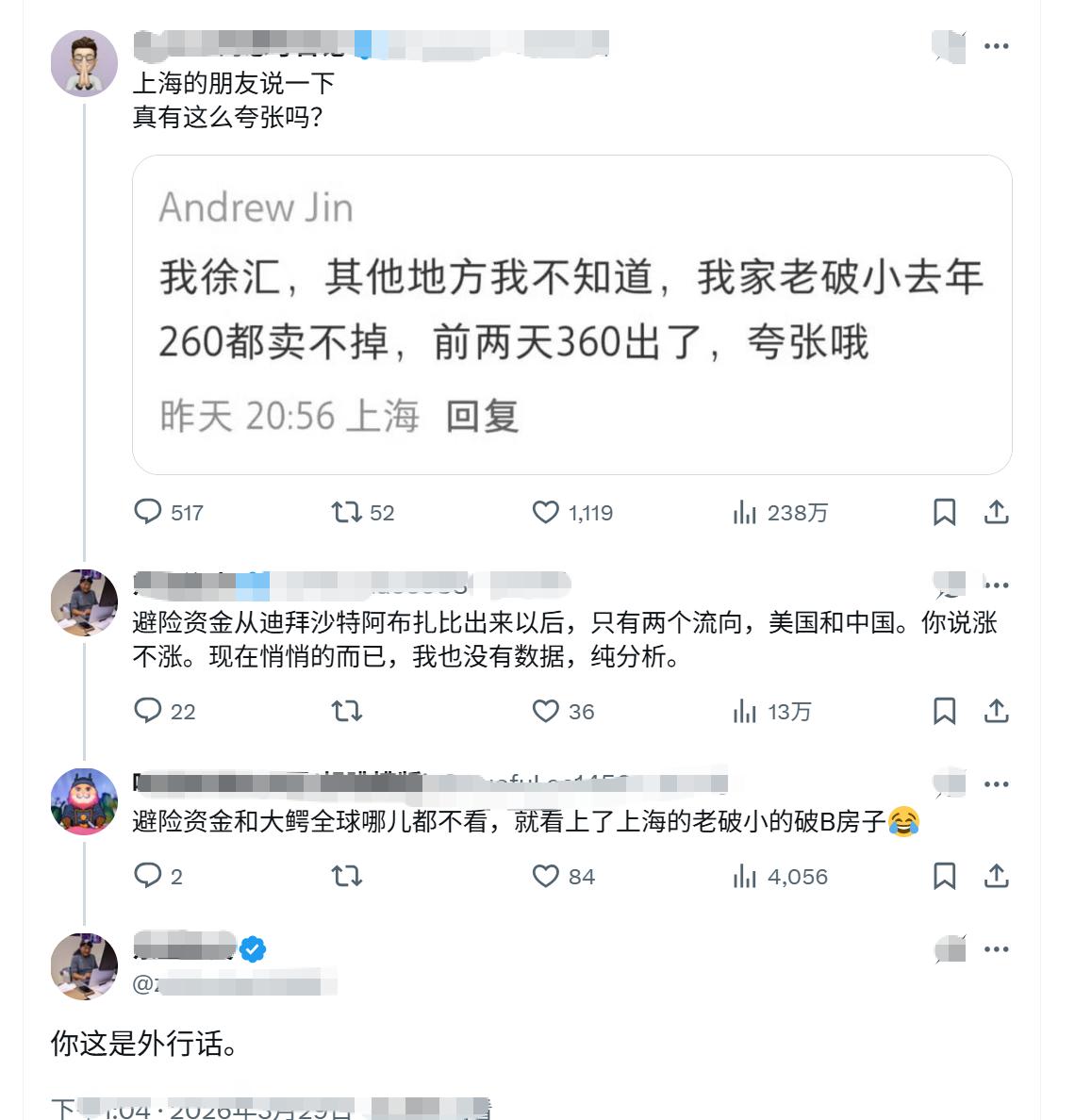 一上海网友说，他家徐汇老破小去年260w卖不掉，今年360w出了，真的好夸