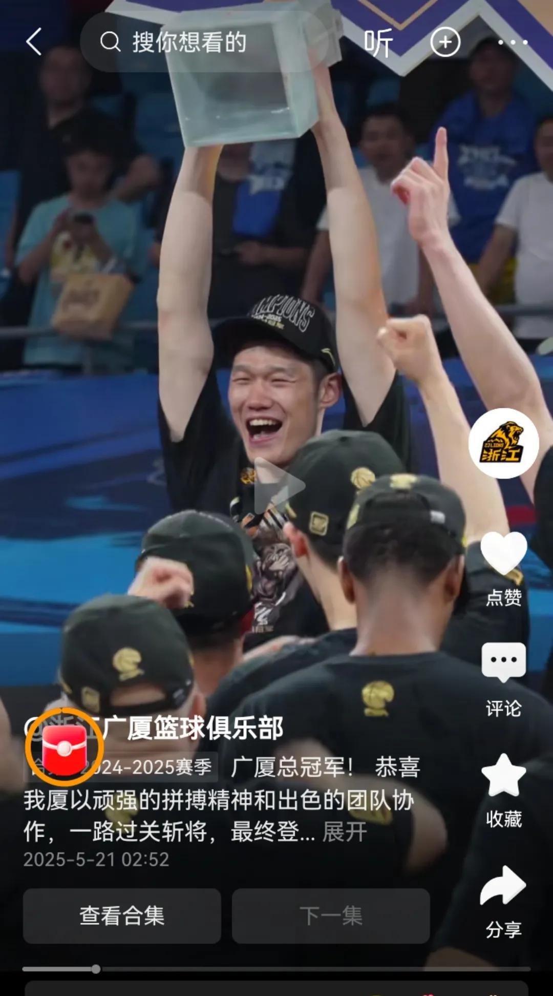 浙江广厦战胜北京夺得队史第一座男篮总冠军。祝贺王博教练及浙江广厦队全体队员！祝