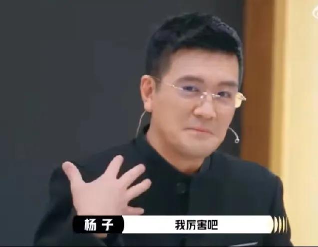 杨子：“我厉害吧？我十天学完了别人四年的表演课。”吴镇宇：“谁证明你学会了。