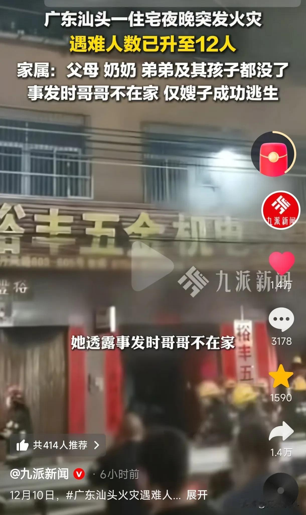 汕头火灾中，大嫂太棒了！她先让两女儿戴上口罩、捂好打湿的毛巾往外冲，自己转身冲进