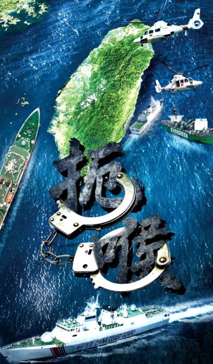 以其人之道还治其人之身！2025年12月30日报道，中国海景最新海报透露重大信号