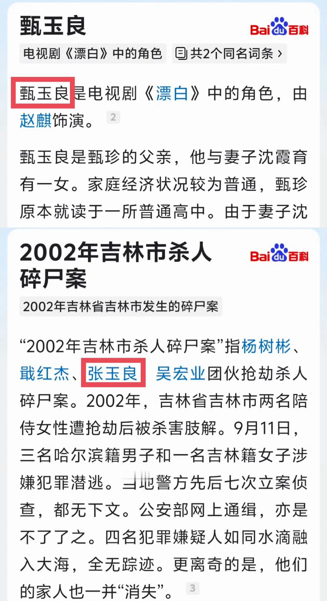 为什么受害人要对罪犯喊“爸爸”？？？？？