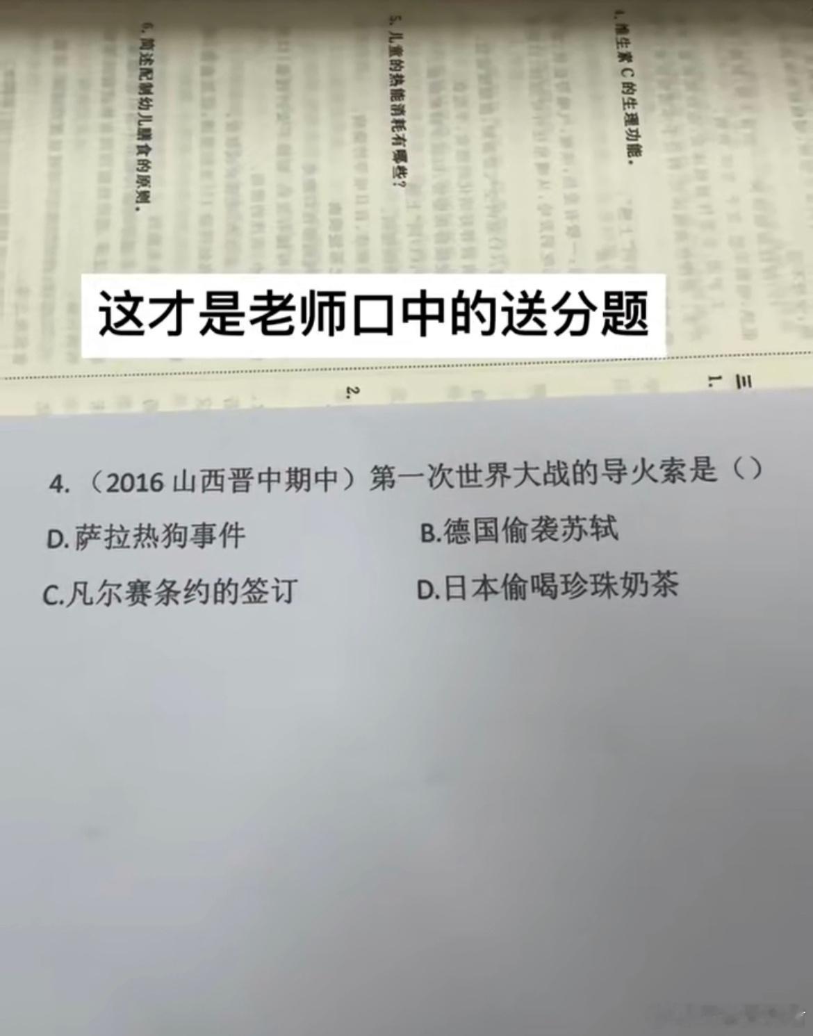 这才是老师口中的送分题
