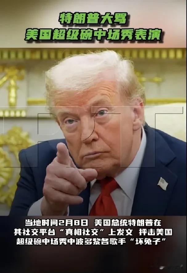 特朗普在其社交媒体上发文指责“坏兔子”的表演是史上最糟糕的表演之一。据《今日