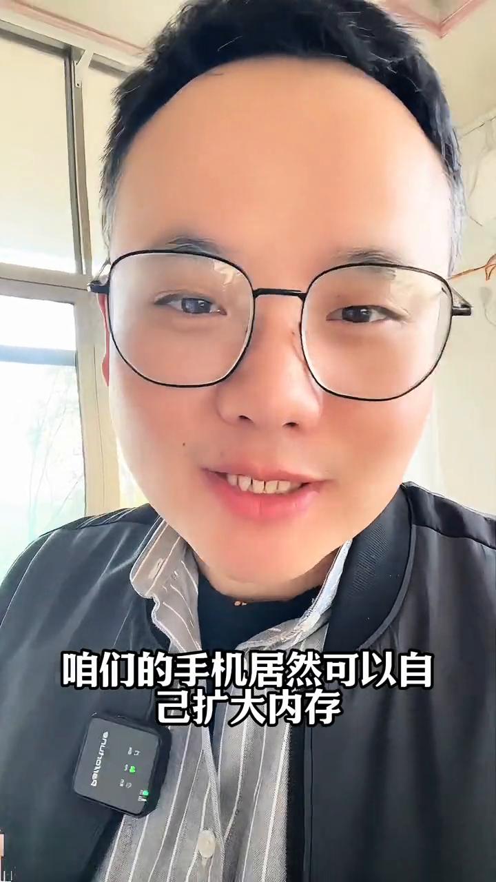 手机卡顿、内存不足如何扩大内存？今天我才搞明白手机居然可以自己扩大内存，以前我