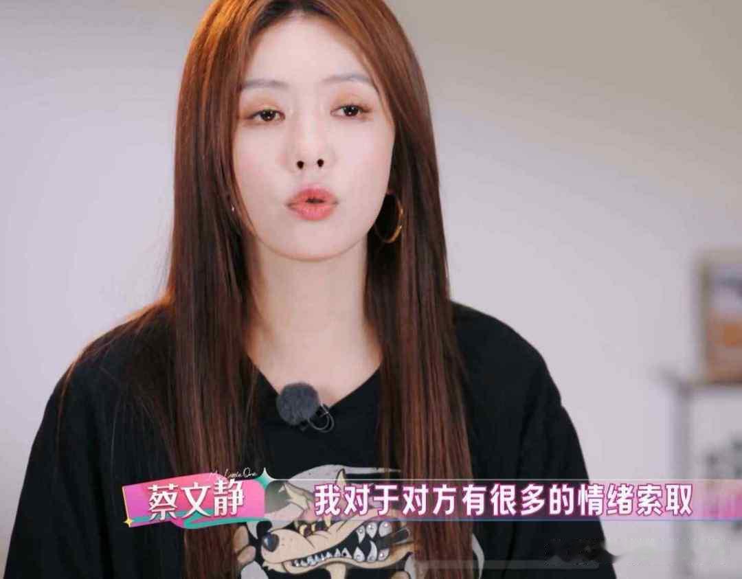 蔡文静：“我谈恋爱都是一谈谈很久的，最长一段有五六年，最后分手的理由都是同一个，