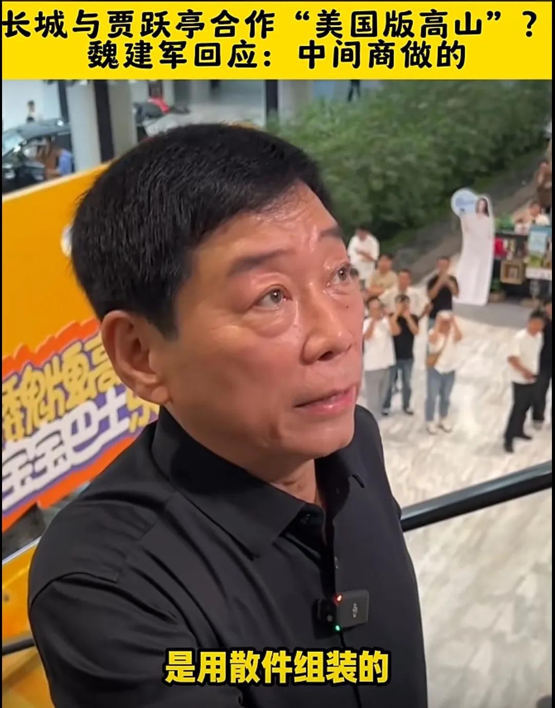 长城老板魏建军终于承认，贾跃亭的新车经过他的同意。两个月前，贾跃亭发布的法拉第s