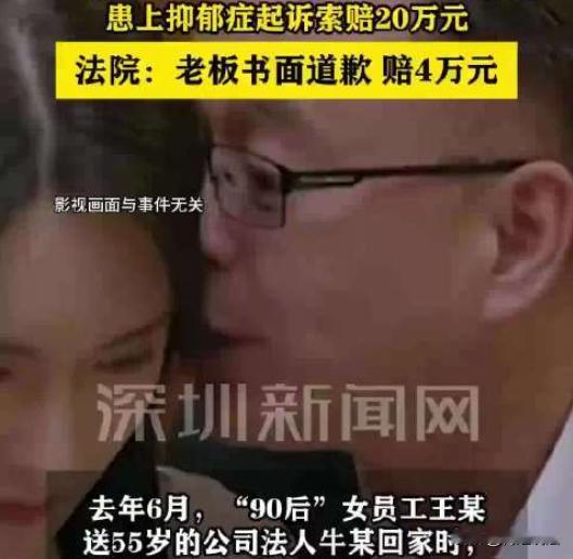 河南许昌，年轻女子去单位上班，男老板总要占她便宜，有一次男子跟女子独自开车外出，
