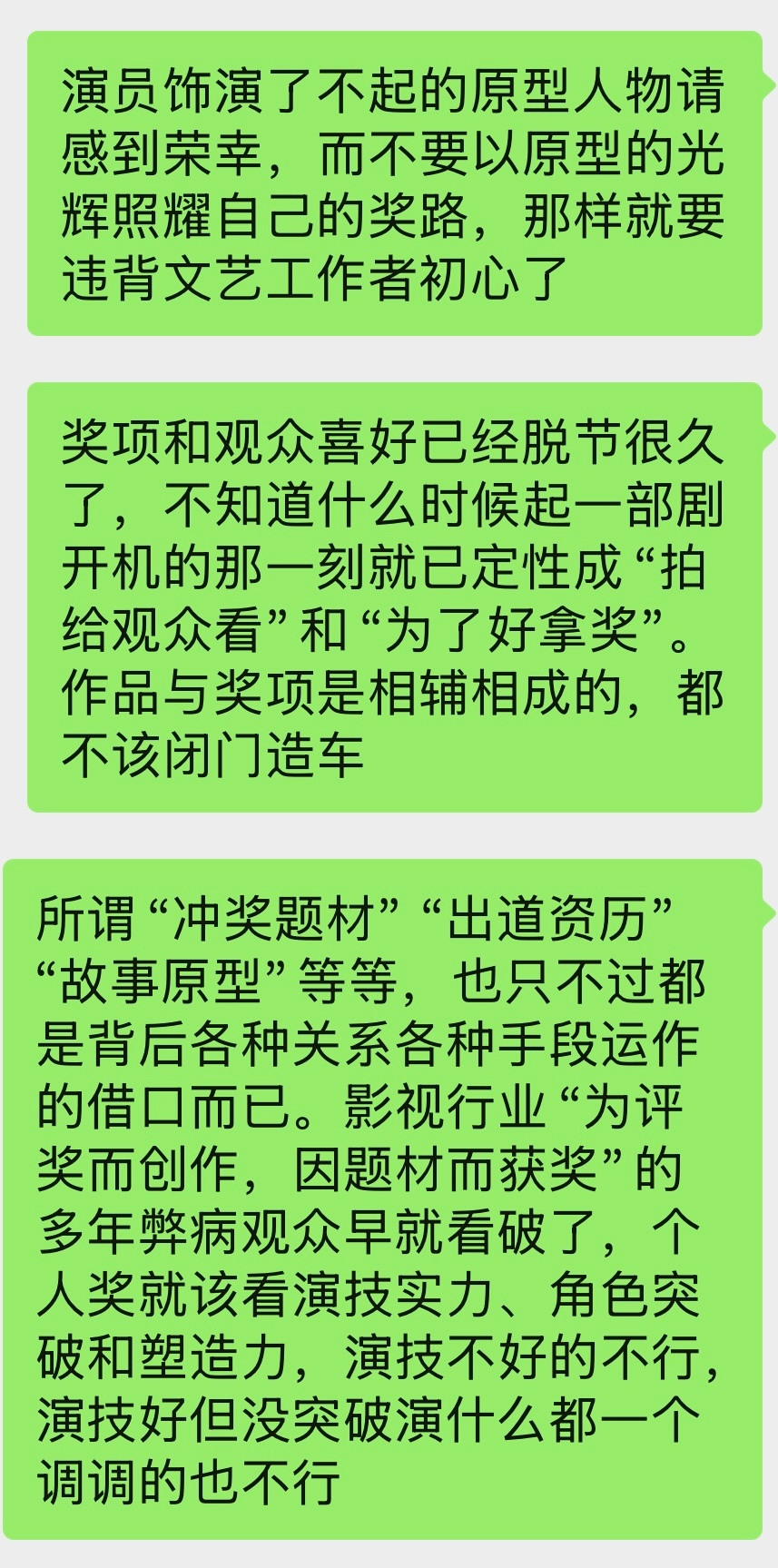 白玉兰预测太会说了网友们，我疯狂点头