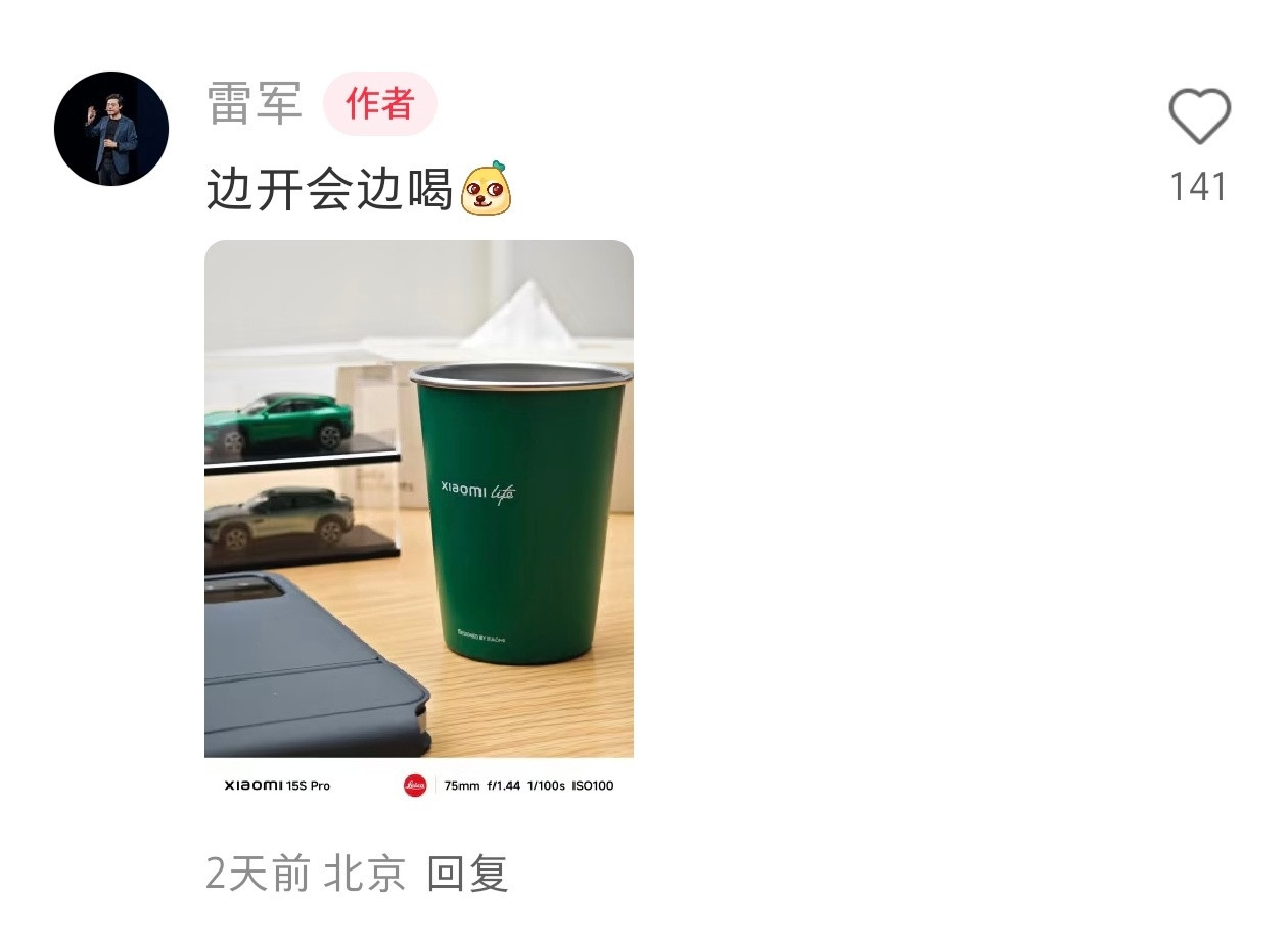 雷军：边开会边喝​​​