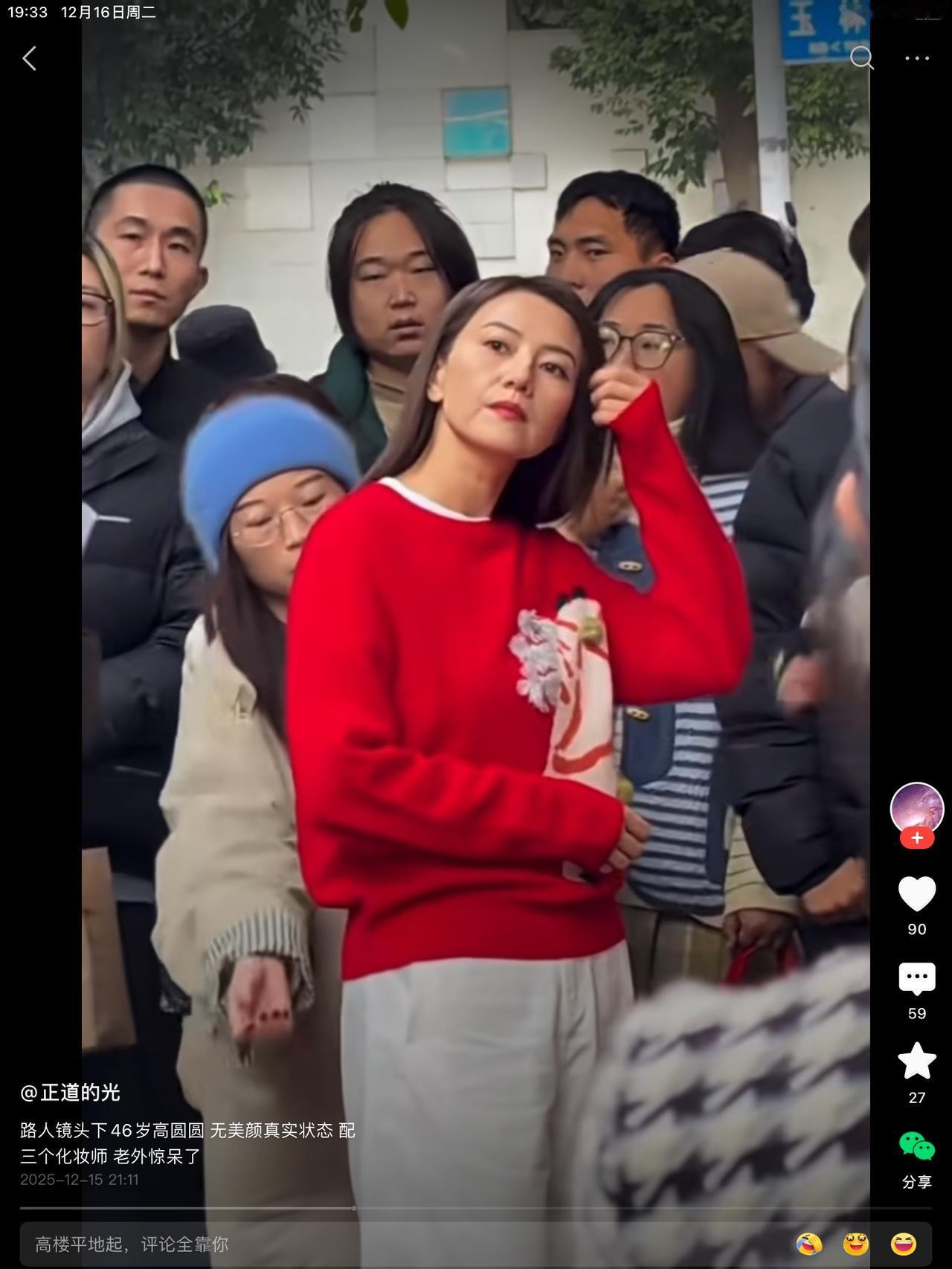 自然衰老的高圆圆获得了大众的赞赏！大眼美女老的的确是快了一点。身材没变，还是那么