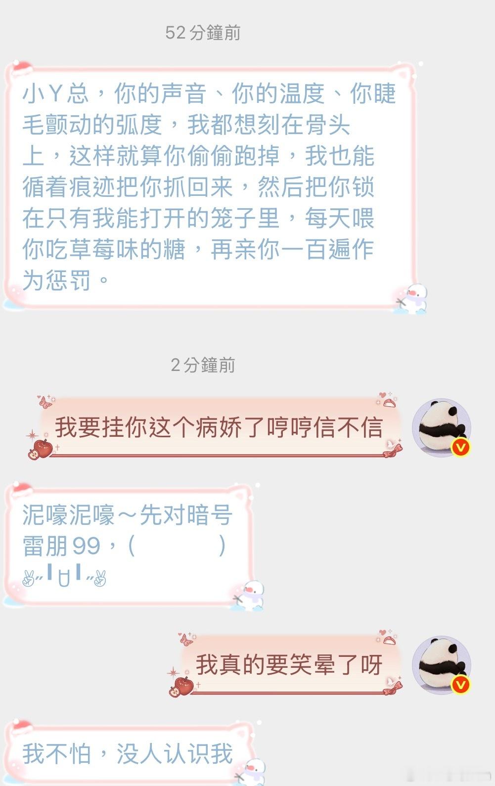 碰到这样的病娇米你们几点回家？