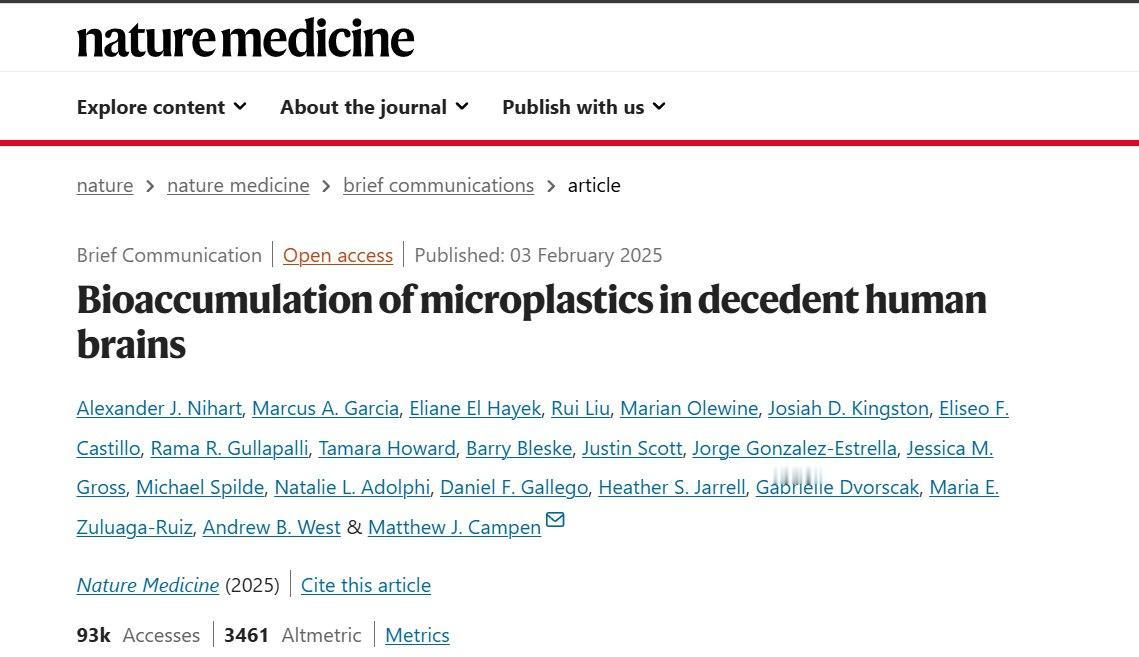 微塑料似乎更易入侵大脑？《NatureMedicine》最新研究揭示惊人发现 