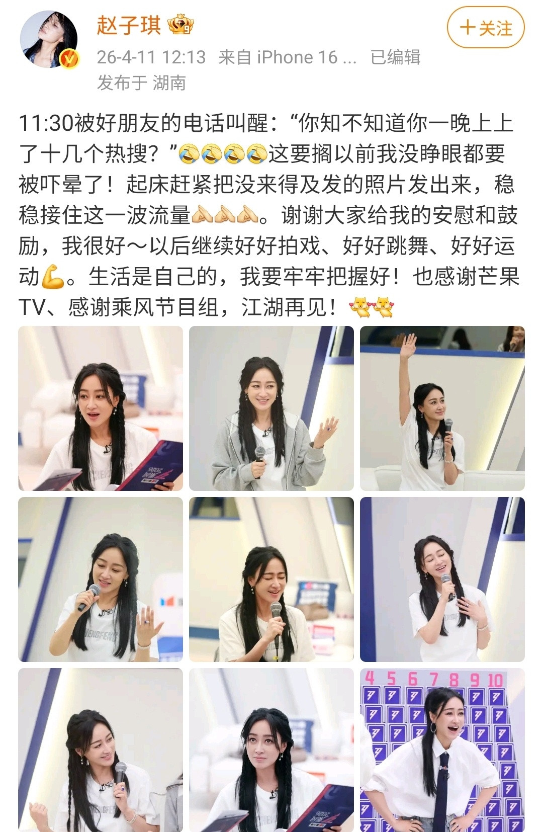 赵子琪是逼我爆所有的料吗赵子琪也是硬了。好好录综艺却被恶意剪出和张慧雯的“吵架